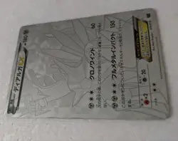 Dialga EX 019/018 Secret Hyper Metal Chain Pokemon Card Japanese Japan Import - Image 5