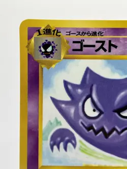 Pokemon Card Haunter Japanese Vending Machine Series #3 (Green) 1998 024/053 EX+ - Image 4
