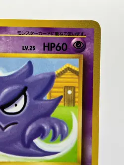 Pokemon Card Haunter Japanese Vending Machine Series #3 (Green) 1998 024/053 EX+ - Image 5