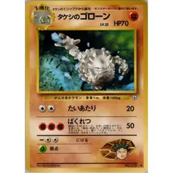 Brock's Graveler LV.32 075 Leaders' Stadium 75 NM Pokemon TCG Card - Image 1