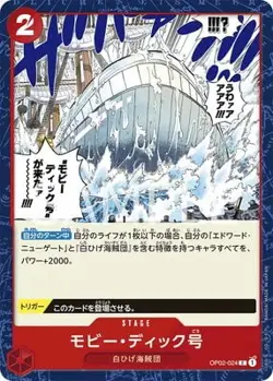 ONE PIECE Card Game OP02-024 Moby Dick C - Image 1
