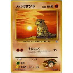 Brock's Sandshrew LV.20 027 Leaders' Stadium 27 NM Pokemon TCG Card - Image 1