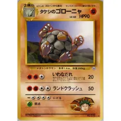 Brock's Golem LV.40 076 Leaders' Stadium 76 Holo Pokemon TCG Card - Image 1