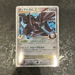Dialga G LV.X 066/096 Pt1 Galactic's Conquest Pokemon Card Japanese Japan Import - Image 1