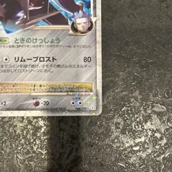 Dialga G LV.X 066/096 Pt1 Galactic's Conquest Pokemon Card Japanese Japan Import - Image 2