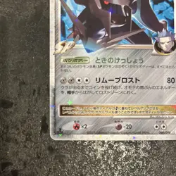 Dialga G LV.X 066/096 Pt1 Galactic's Conquest Pokemon Card Japanese Japan Import - Image 3
