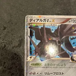 Dialga G LV.X 066/096 Pt1 Galactic's Conquest Pokemon Card Japanese Japan Import - Image 4