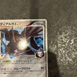 Dialga G LV.X 066/096 Pt1 Galactic's Conquest Pokemon Card Japanese Japan Import - Image 5