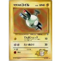 Lt. Surge's Magnemite LV.12 081 Leaders' Stadium 81 NM Pokemon TCG Card - Image 1