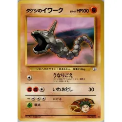 Brock's Onix LV.41 095 Leaders' Stadium 95 NM Pokemon TCG Card - Image 1
