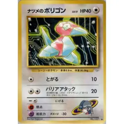 Sabrina's Porygon LV.17 137 Challenge from the Darkness NM Pokemon TCG Card - Image 1