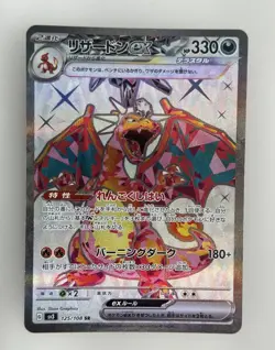Charizard - Pokemon Game Japanese TCG CCG Trading Card SR SV3 EX 125/108 Rare - Image 1