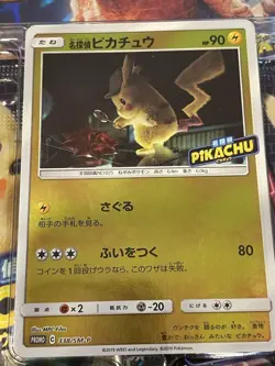 Special Jumbo Card Pack Detective Pikachu Charizard GX - Image 3