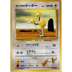 Blaine's Doduo LV.17 084 Challenge from the Darkness 84 NM Pokemon TCG Card - Image 1