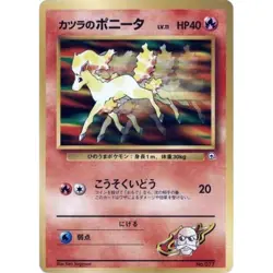 Blaine's Ponyta LV.11 077 City Gym Decks 77 Holo Pokemon TCG Card - Image 1