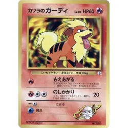 Blaine's Growlithe LV.20 058 City Gym Decks 58 Holo Pokemon TCG Card - Image 1