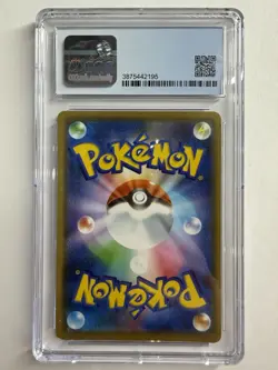 Pokemon Shibuya's Pikachu - 002/S-P Japanese Promo CGC 8 - Image 2