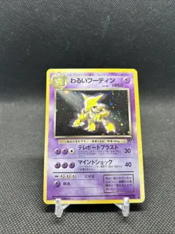 Pokemon TCG Dark Alakazam 65 Rocket Gang Japanese Holo NM - Image 1
