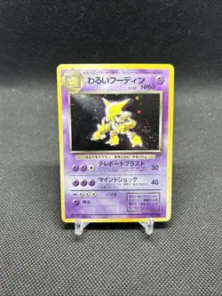 Pokemon TCG Dark Alakazam 65 Rocket Gang Japanese Holo NM - Image 2