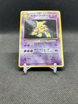 Pokemon TCG Dark Alakazam 65 Rocket Gang Japanese Holo NM - Image 3