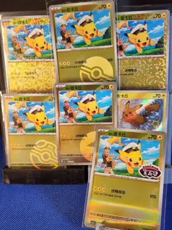 Pokemon Chinese Captain Pikachu Gem CBB1C Set of 7 Combo Holo Card -Stamp/Shiny - Image 1