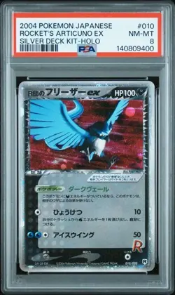 2004 POKEMON JPN SILVER DECK KIT 1ST ED #010 ROCKET'S ARTICUNO EX-HOLO PSA 8 - Image 1