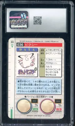 1996 VINTAGE Pokemon Bandai Carddass Red Card Clefable CGC 10 GEM MINT - Image 2