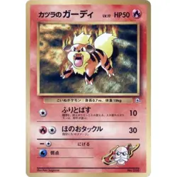 Blaine's Growlithe LV.17 058 City Gym Decks 58 Holo Pokemon TCG Card - Image 1