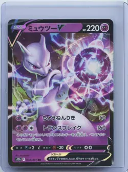 2022 Pokemon Card Japanese Mewtwo V RR 030/071 s10b Holo NM - Image 1