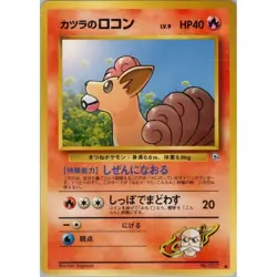 Blaine's Vulpix LV.9 037 Challenge from the Darkness 37 NM Pokemon TCG Card - Image 1