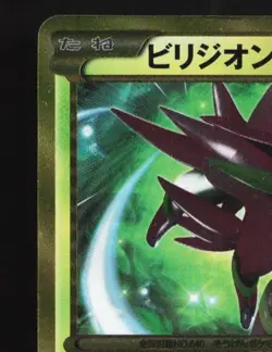 Virizion 084/076 HP Megalo Cannon Japanese Pokemon Card TCG - Image 4