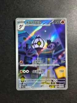 Chinese Exclusive Chandelure 1107/07 Full Art Pokemon Gem Pack Vol.3 Holo NE40 - Image 1