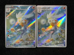 2026 Pokemon S-Chinese Gem Pack Raboot Full Art #CBB5C 19 07/07 Lot*2 JA75 - Image 1