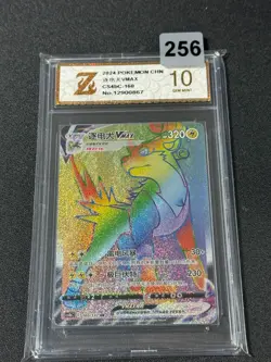 Grade10 Pokemon TCG S-Chinese Sword &Shield Boltund VMAX HR CS4bC 160 - Image 1