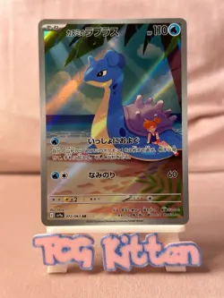 Misty's Lapras AR 072/063 SV9a Heat Wave Arena Pokemon Card Japanese TCGKITTEN - Image 1