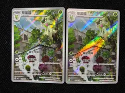 2025 Pokemon S-Chinese Gem Pack Floragato Full Art #CBB1C 02 08/08 Lot*2 JA75 - Image 1