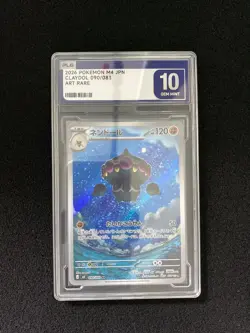 2026 Pokemon TCG Japanese M4 Claydol 090/083 Art Rare PLG 10 SV42 - Image 1