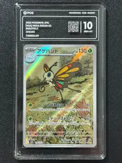 Pokemon PCG10 BEAUTIFLY M2a 194/193 AR 2025 Japanese - Image 1