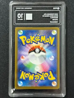 Pokemon PCG10 BEAUTIFLY M2a 194/193 AR 2025 Japanese - Image 2