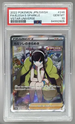 Elesa's Sparkle 2022 Japanese Pokemon Sword Shield VSTAR Universe #246 PSA 10 - Image 1
