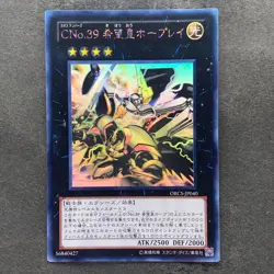 Number C39 Utopia Ray ORCS-JP040 Ghost Rare YuGiOh 1280 - Image 1