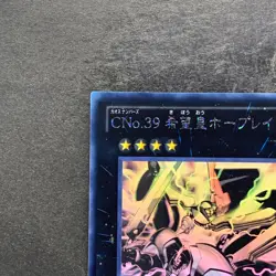 Number C39 Utopia Ray ORCS-JP040 Ghost Rare YuGiOh 1280 - Image 2