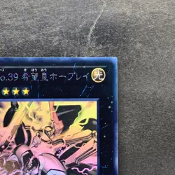 Number C39 Utopia Ray ORCS-JP040 Ghost Rare YuGiOh 1280 - Image 3