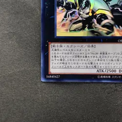 Number C39 Utopia Ray ORCS-JP040 Ghost Rare YuGiOh 1280 - Image 4