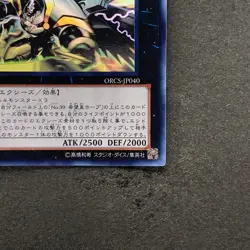 Number C39 Utopia Ray ORCS-JP040 Ghost Rare YuGiOh 1280 - Image 5