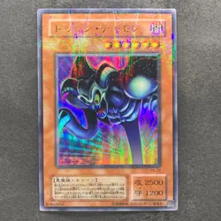 Toon Summoned Skull PS-22 Ultra Parallel Rare YuGiOh 732 - Image 1