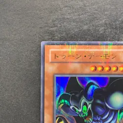 Toon Summoned Skull PS-22 Ultra Parallel Rare YuGiOh 732 - Image 2