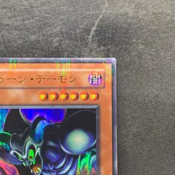 Toon Summoned Skull PS-22 Ultra Parallel Rare YuGiOh 732 - Image 3