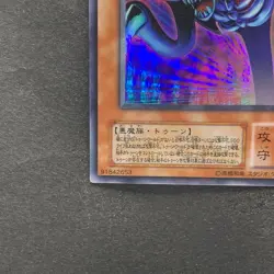 Toon Summoned Skull PS-22 Ultra Parallel Rare YuGiOh 732 - Image 4