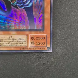 Toon Summoned Skull PS-22 Ultra Parallel Rare YuGiOh 732 - Image 5